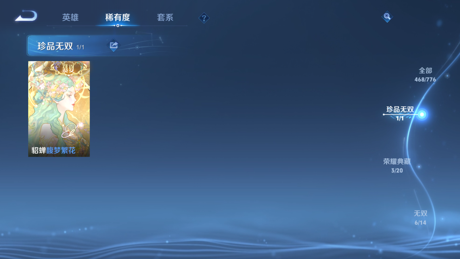 WZCMW4153927王者荣耀账号详情图7