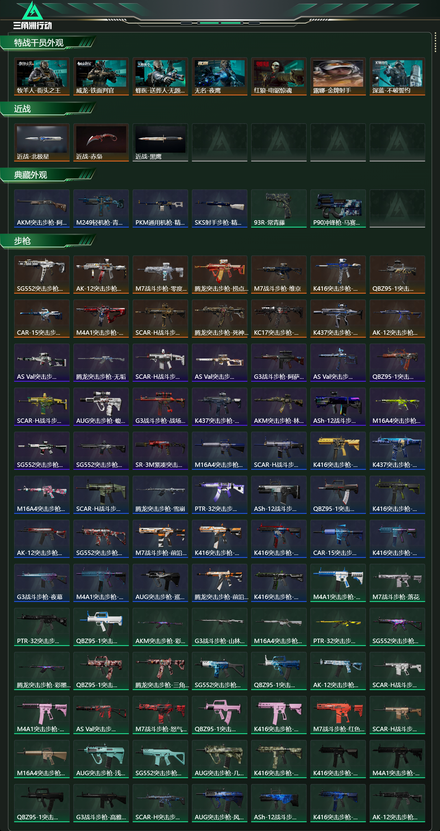 SJZCMW441959三角洲行动账号详情图14