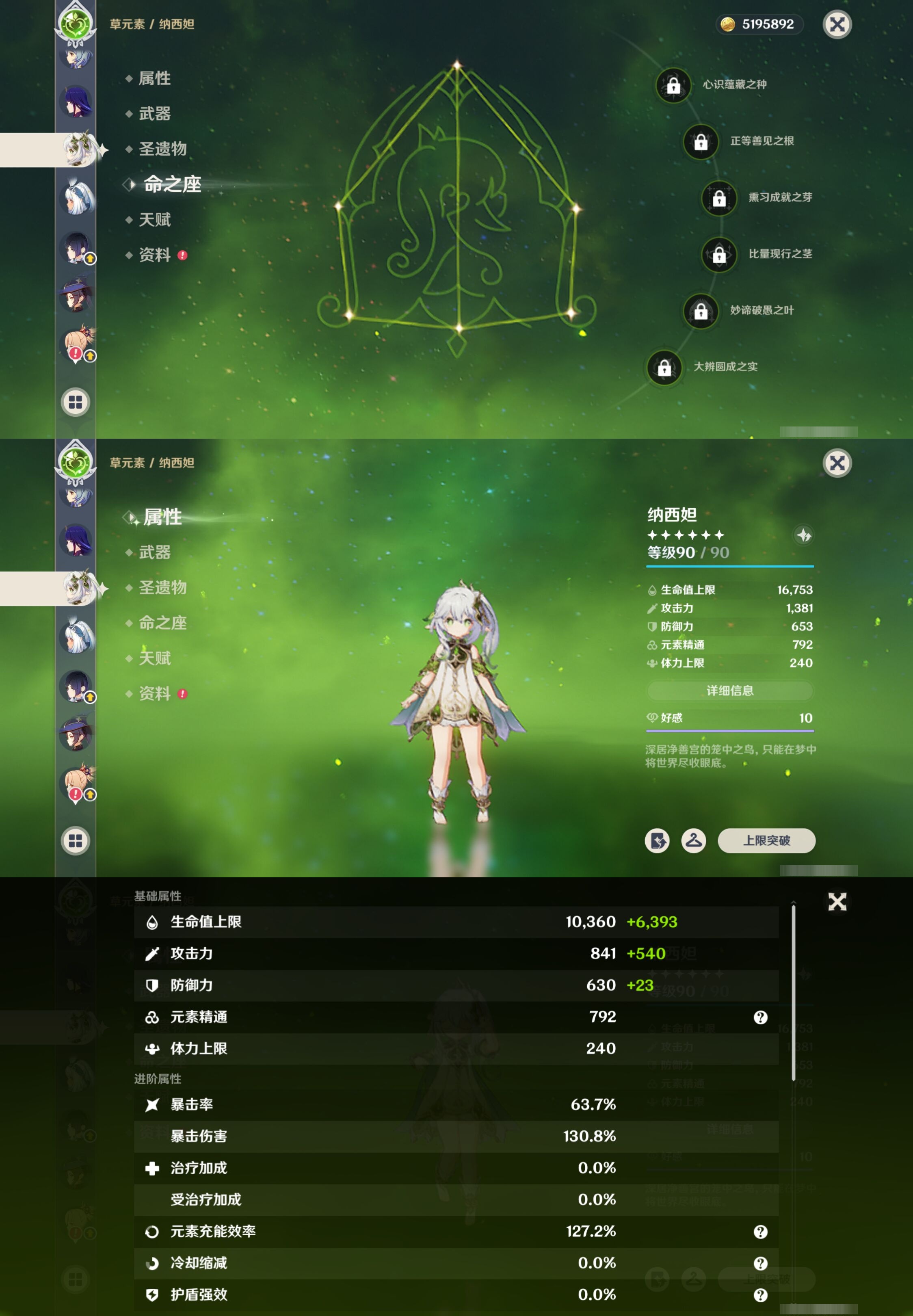 YSMK41997原神账号详情图25