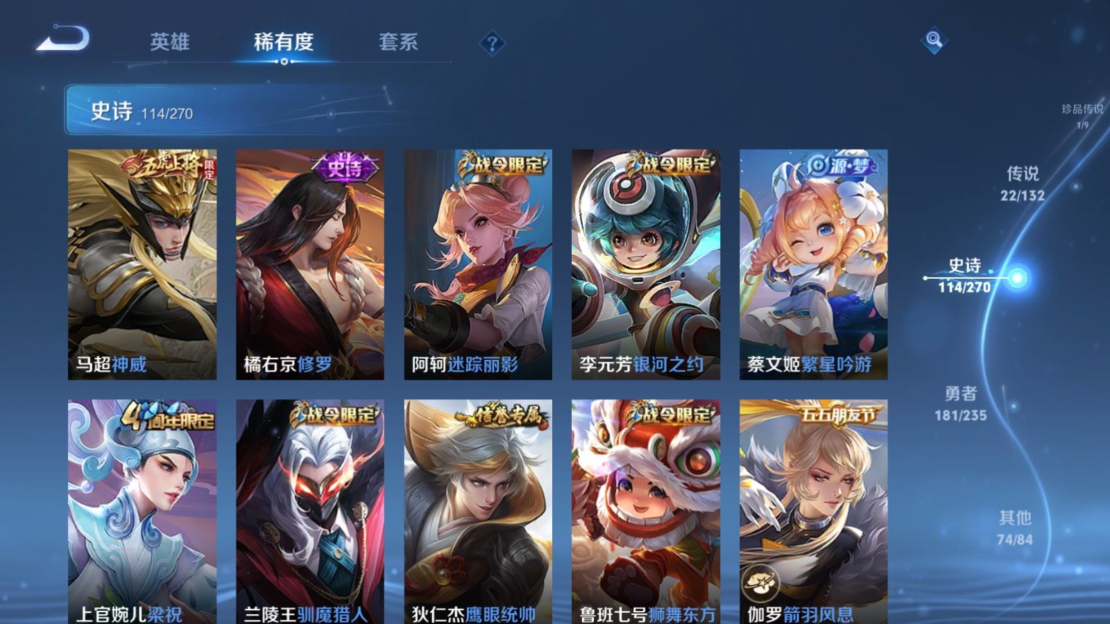 WZCMW4153937王者荣耀账号详情图16