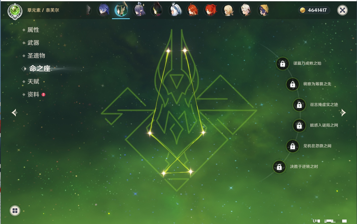 YSMK41994原神账号详情图37