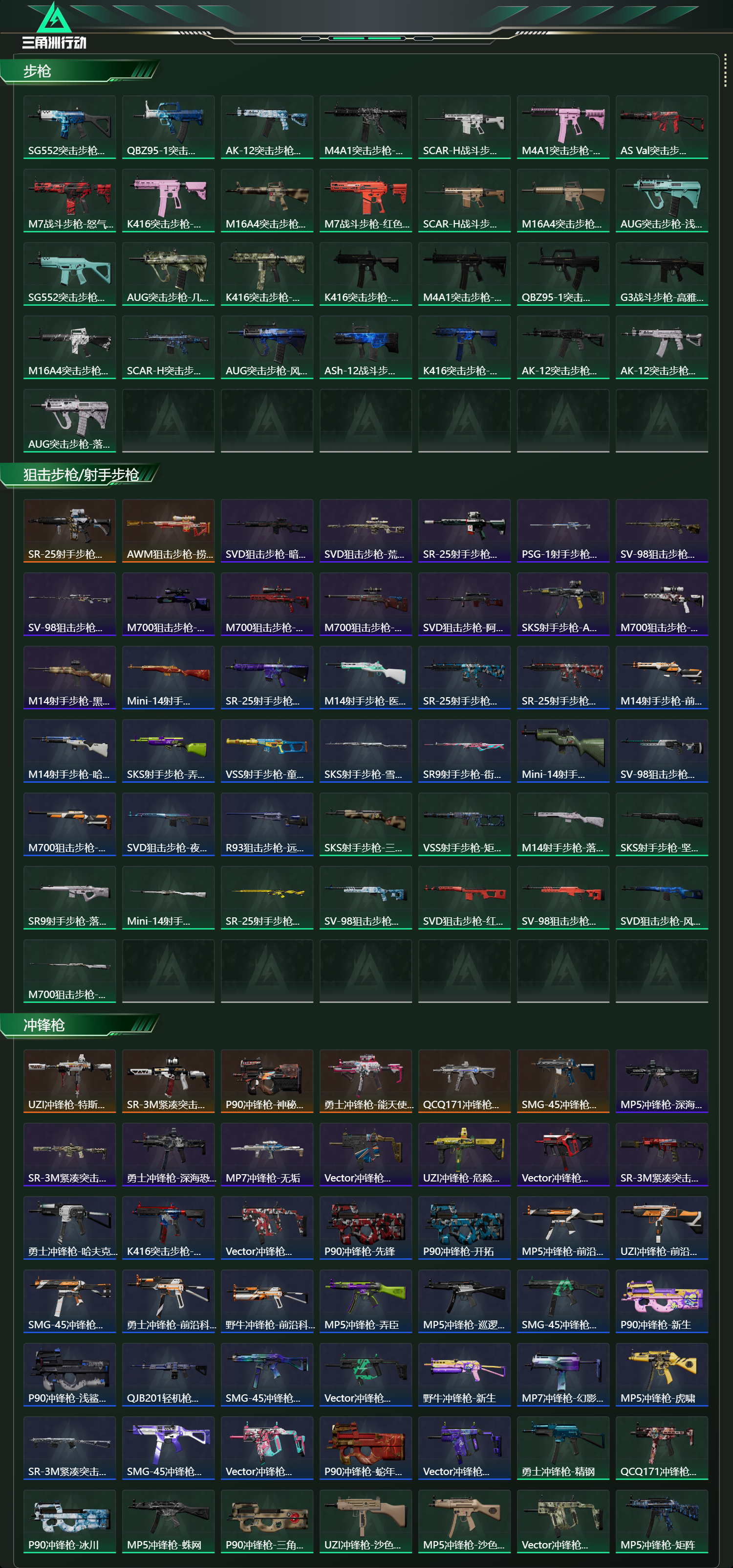 SJZCMW442374三角洲行动账号详情图12