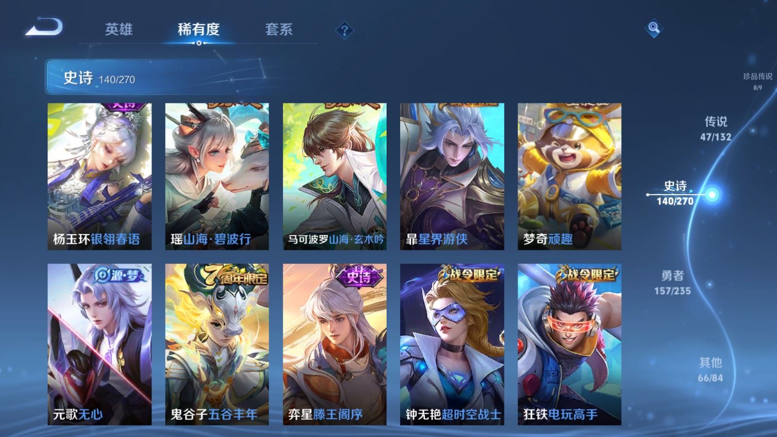 WZCMW4153630王者荣耀账号详情图20