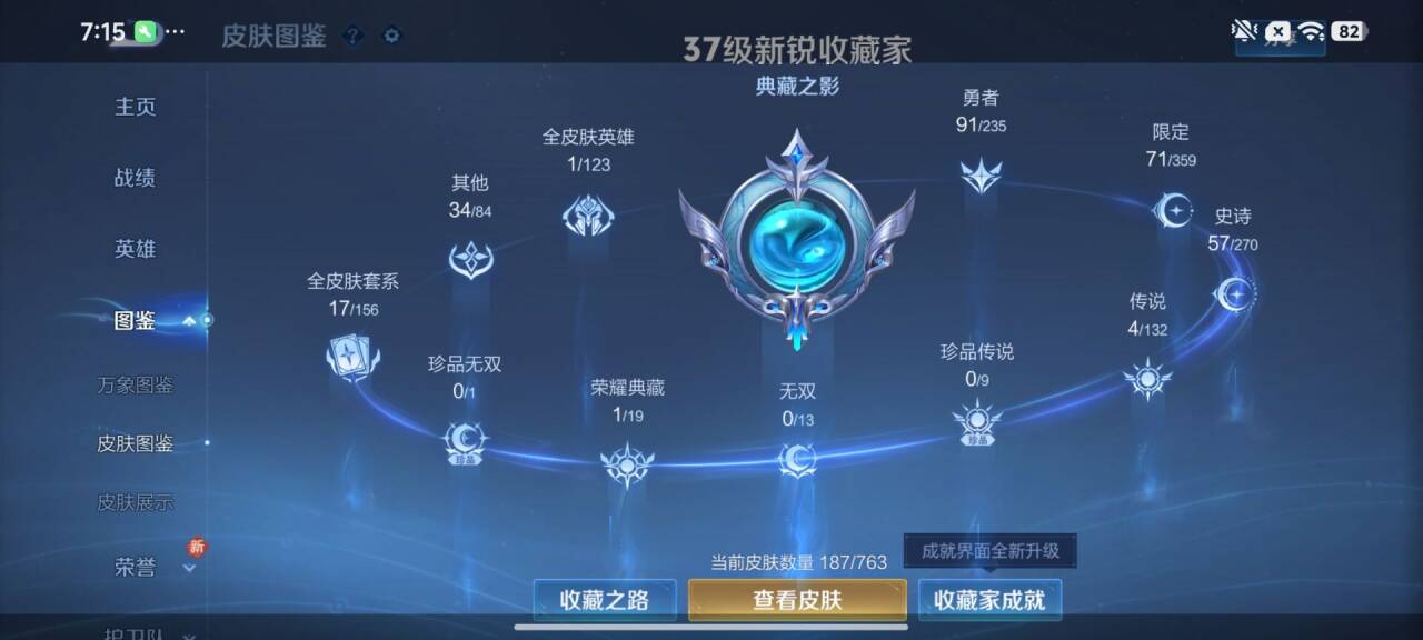 WZCMW4149645王者荣耀账号详情图5