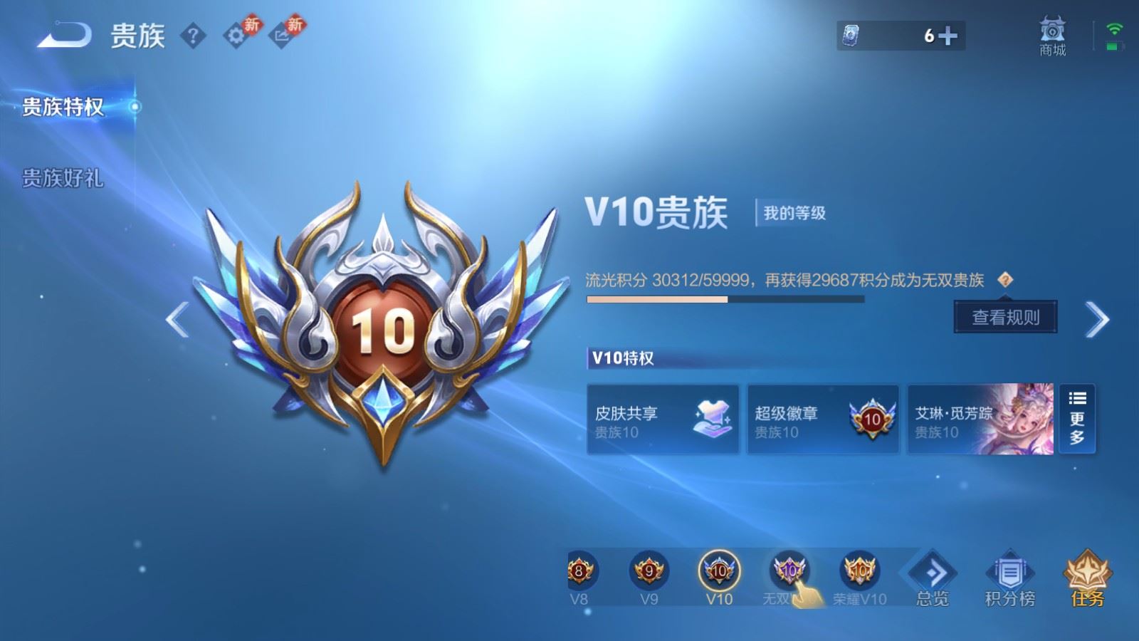 WZCMW4153630王者荣耀账号详情图28