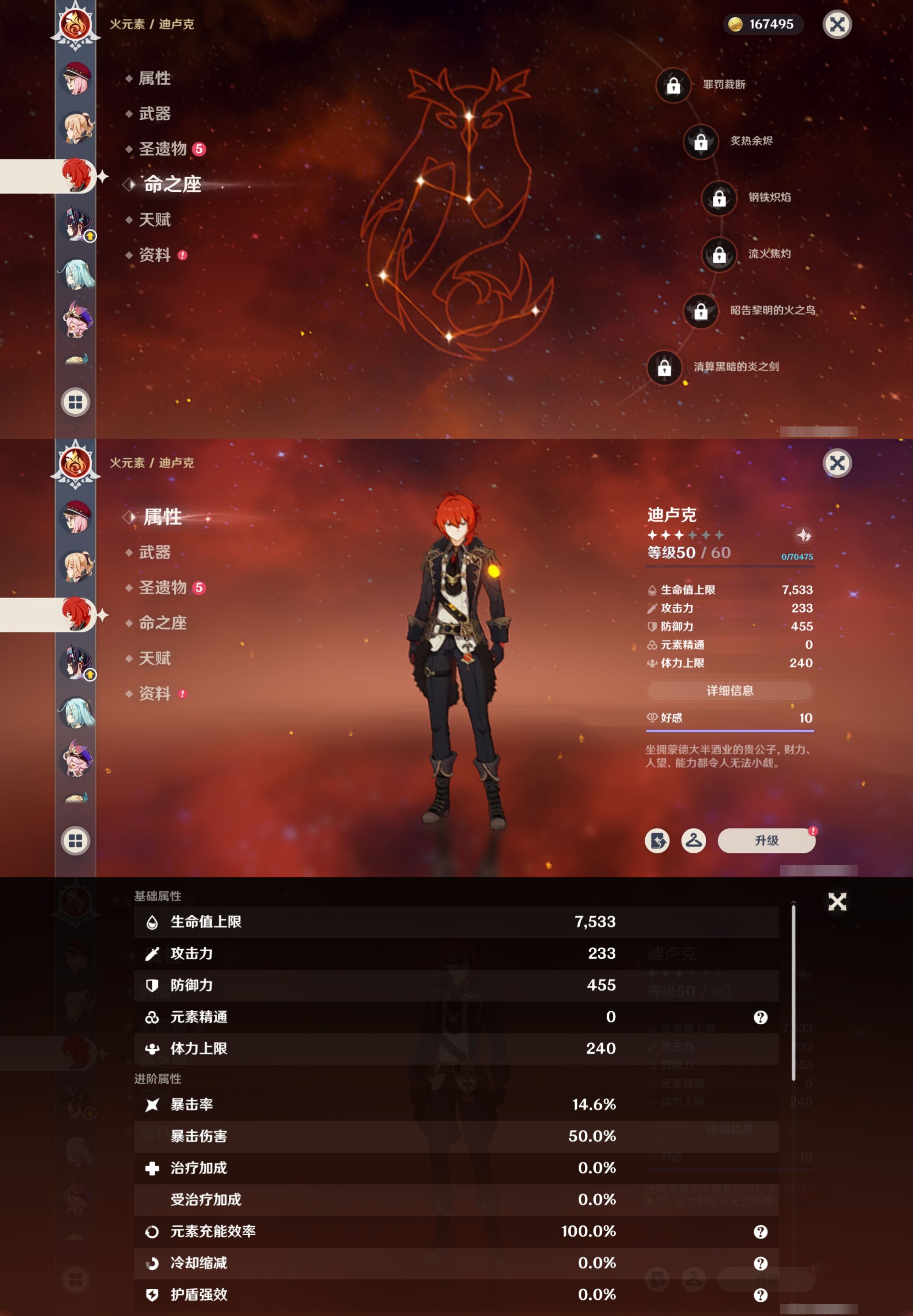 YSMK41985原神账号详情图37