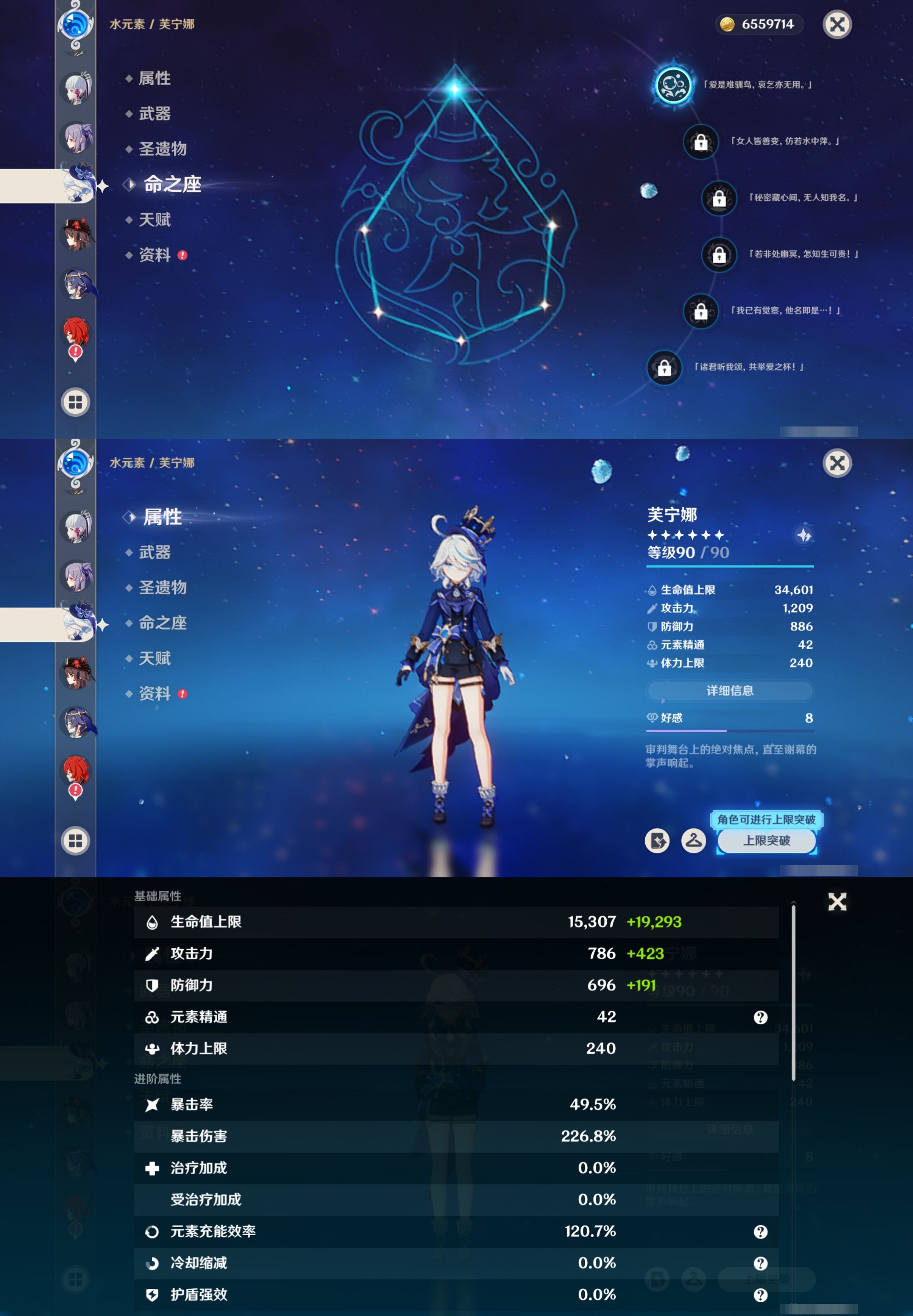 YSMK41993原神账号详情图16