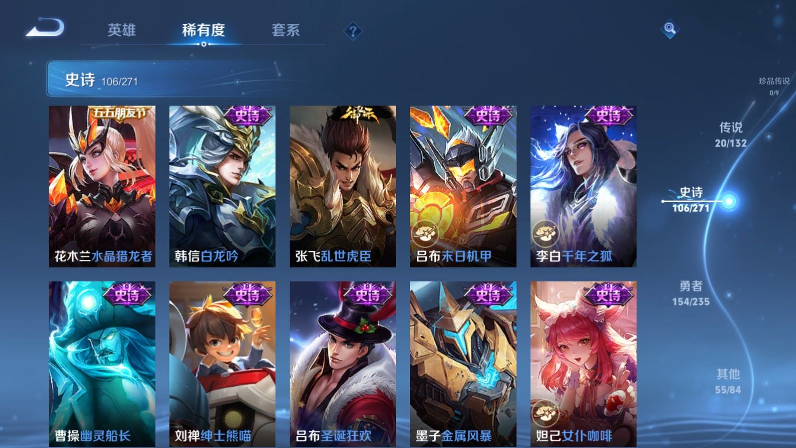 WZCMW4153657王者荣耀账号详情图18 WZCMW4153657王者荣耀账号详情图18