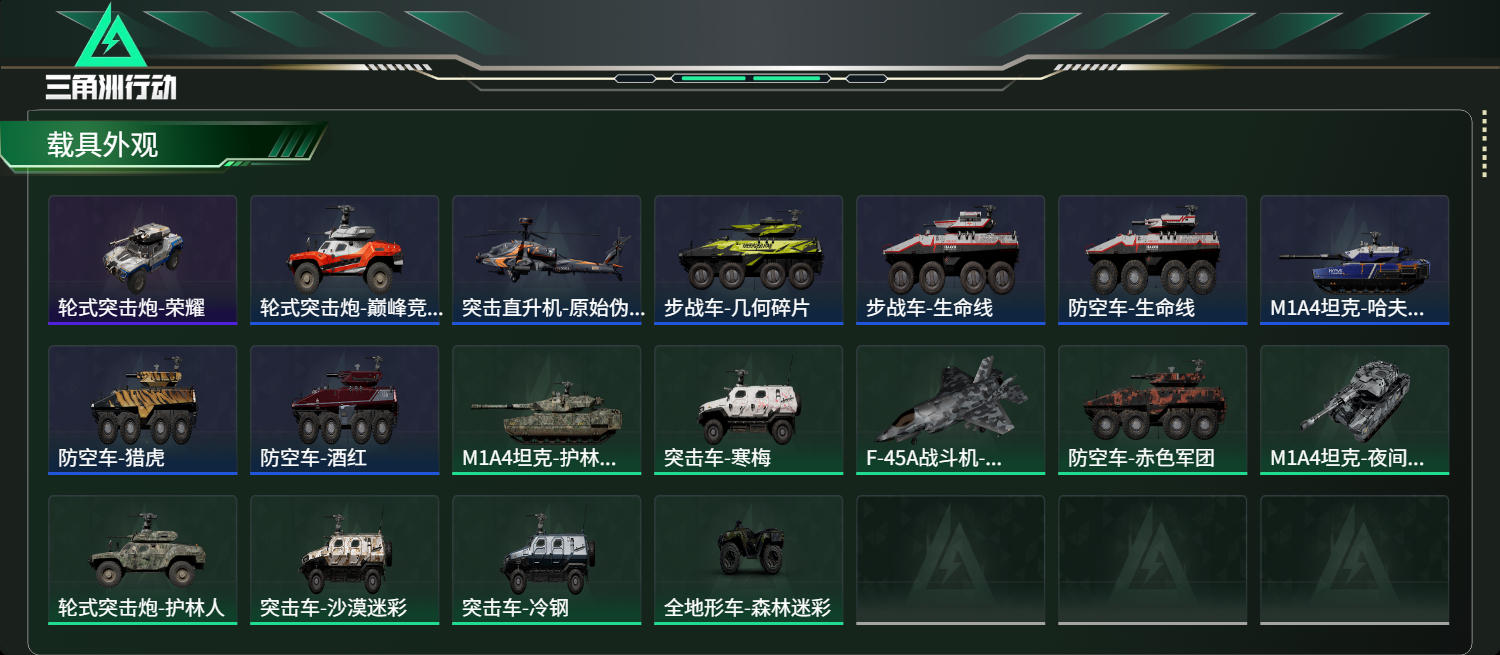 SJZCMW442340三角洲行动账号详情图11