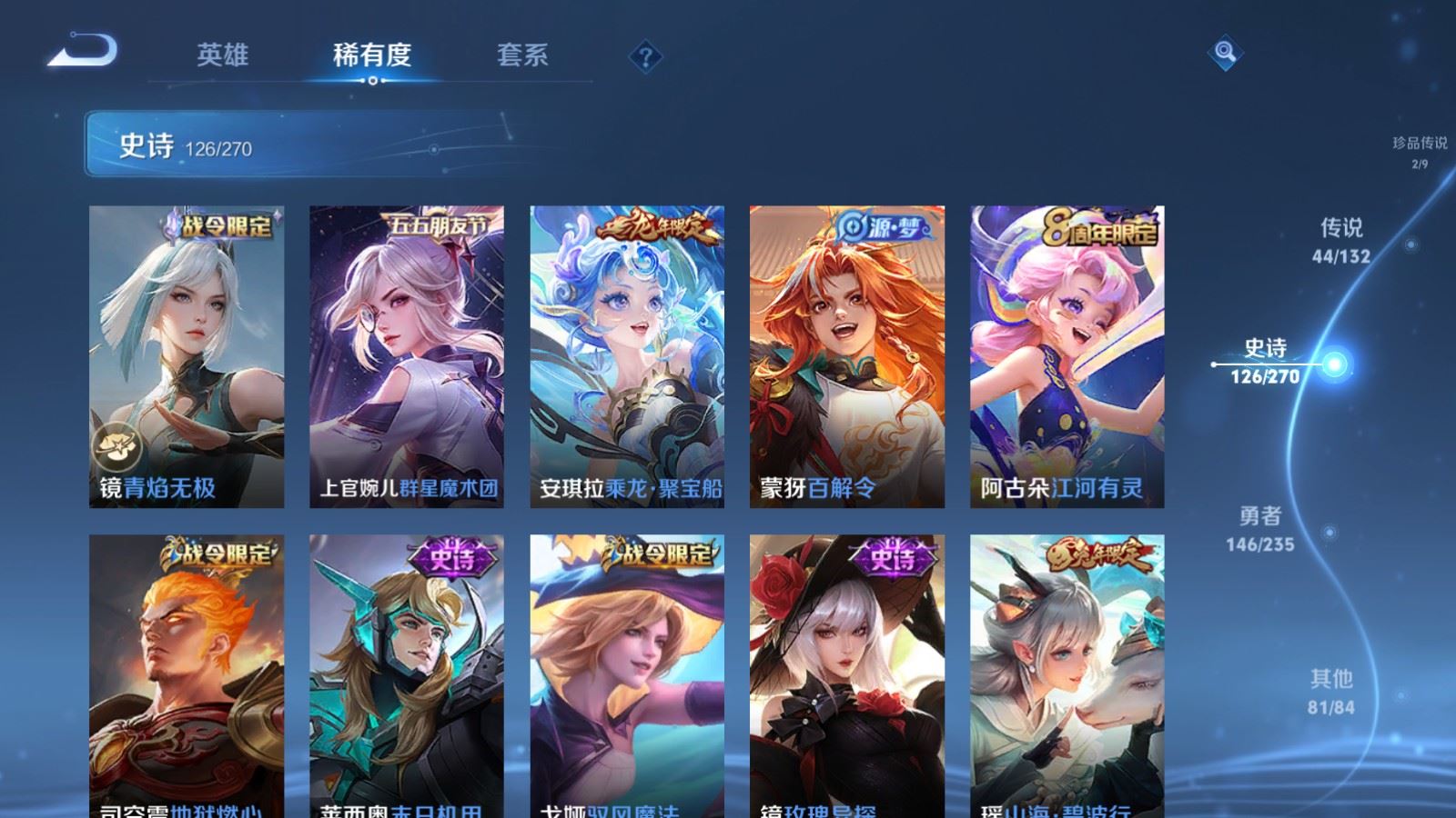 WZCMW4153660王者荣耀账号详情图17 WZCMW4153660王者荣耀账号详情图17