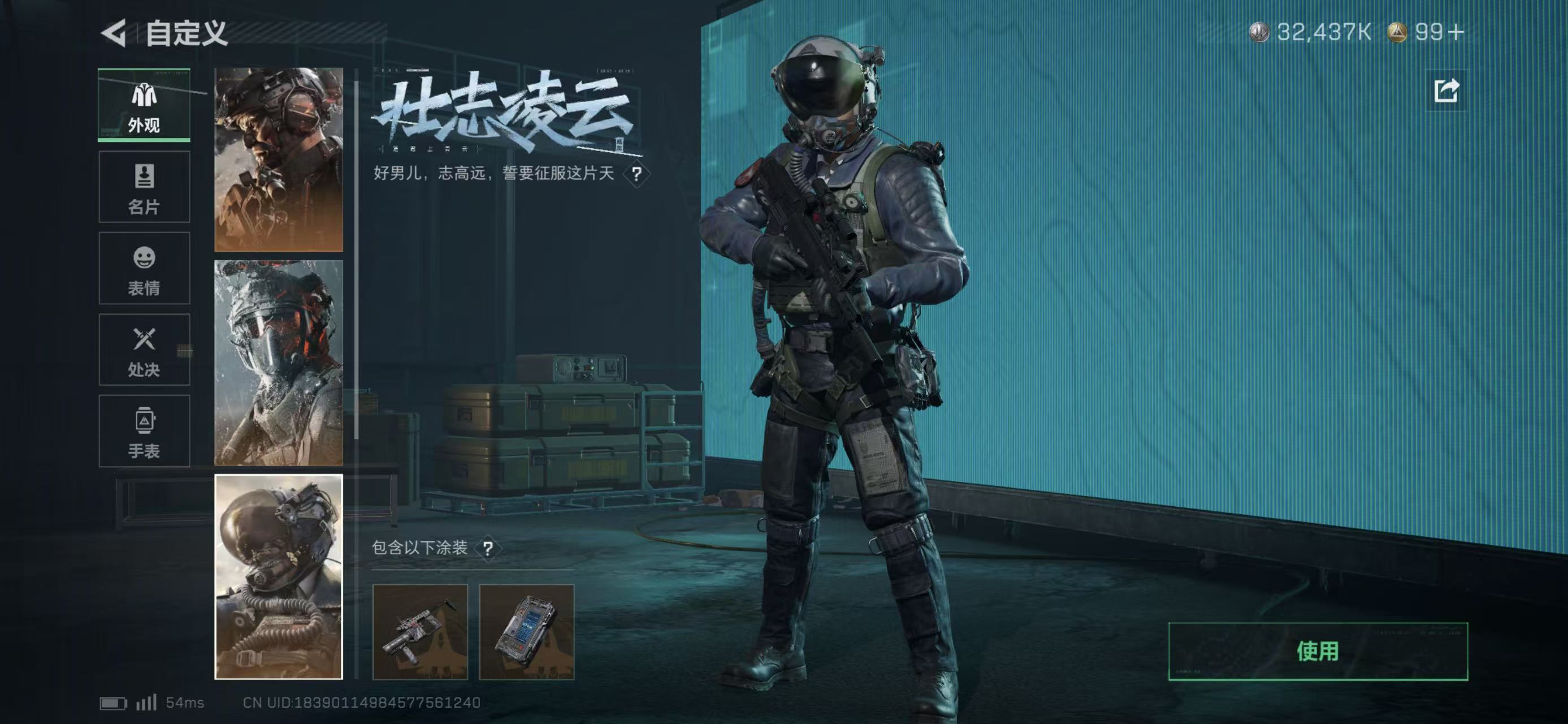 SJZCMW442440三角洲行动账号详情图4