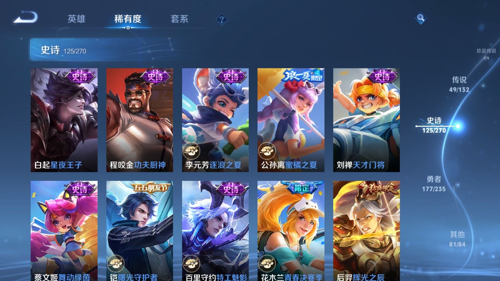 WZCMW4153639王者荣耀账号详情图22 WZCMW4153639王者荣耀账号详情图22