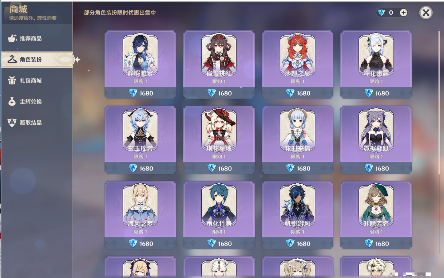 YSMK41994原神账号详情图25