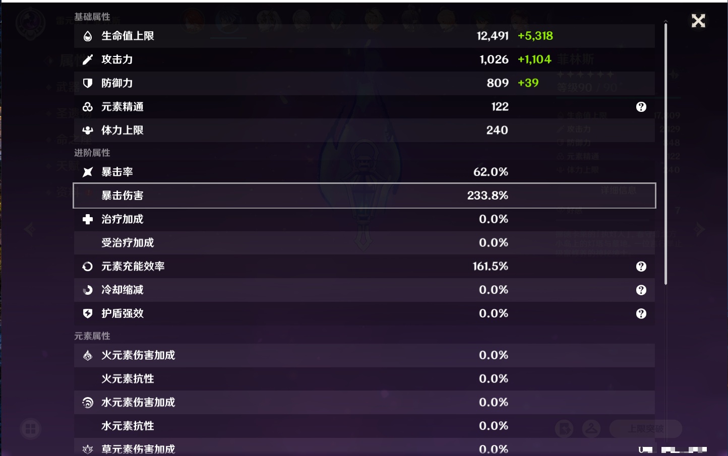 YSMK41982原神账号详情图12