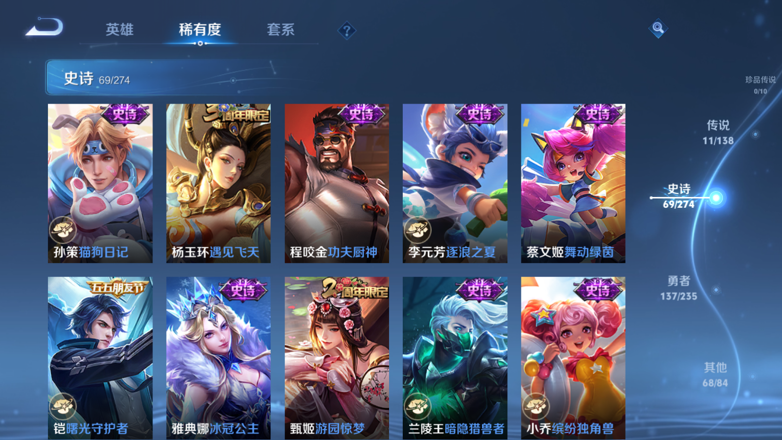 WZCMW4153658王者荣耀账号详情图12 WZCMW4153658王者荣耀账号详情图12