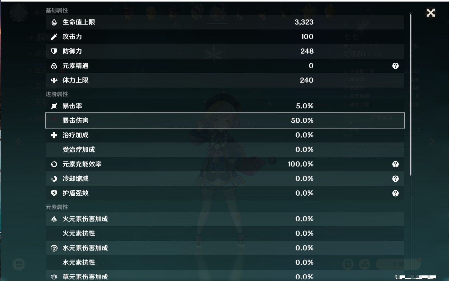 YSMK41981原神账号详情图25