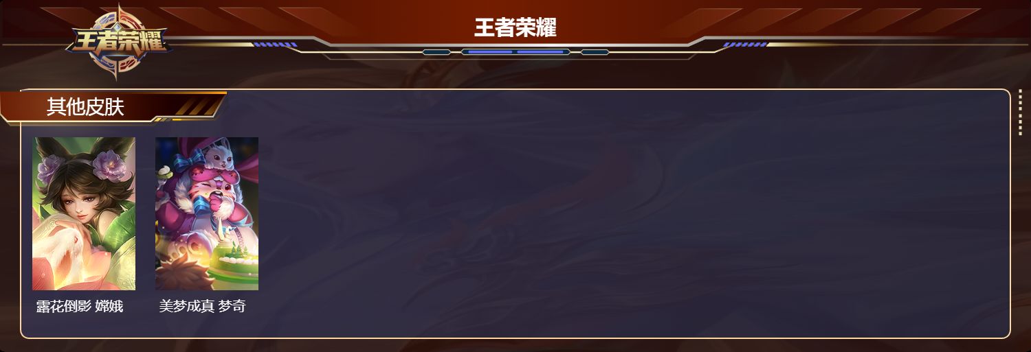 WZMK4151734王者荣耀账号详情图7