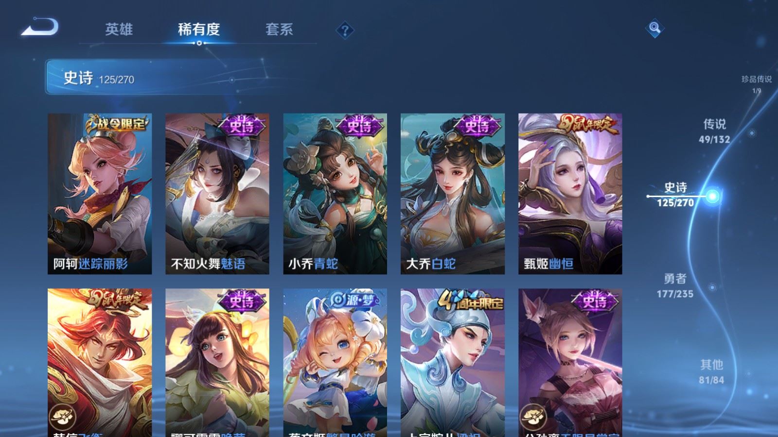 WZCMW4153639王者荣耀账号详情图20 WZCMW4153639王者荣耀账号详情图20