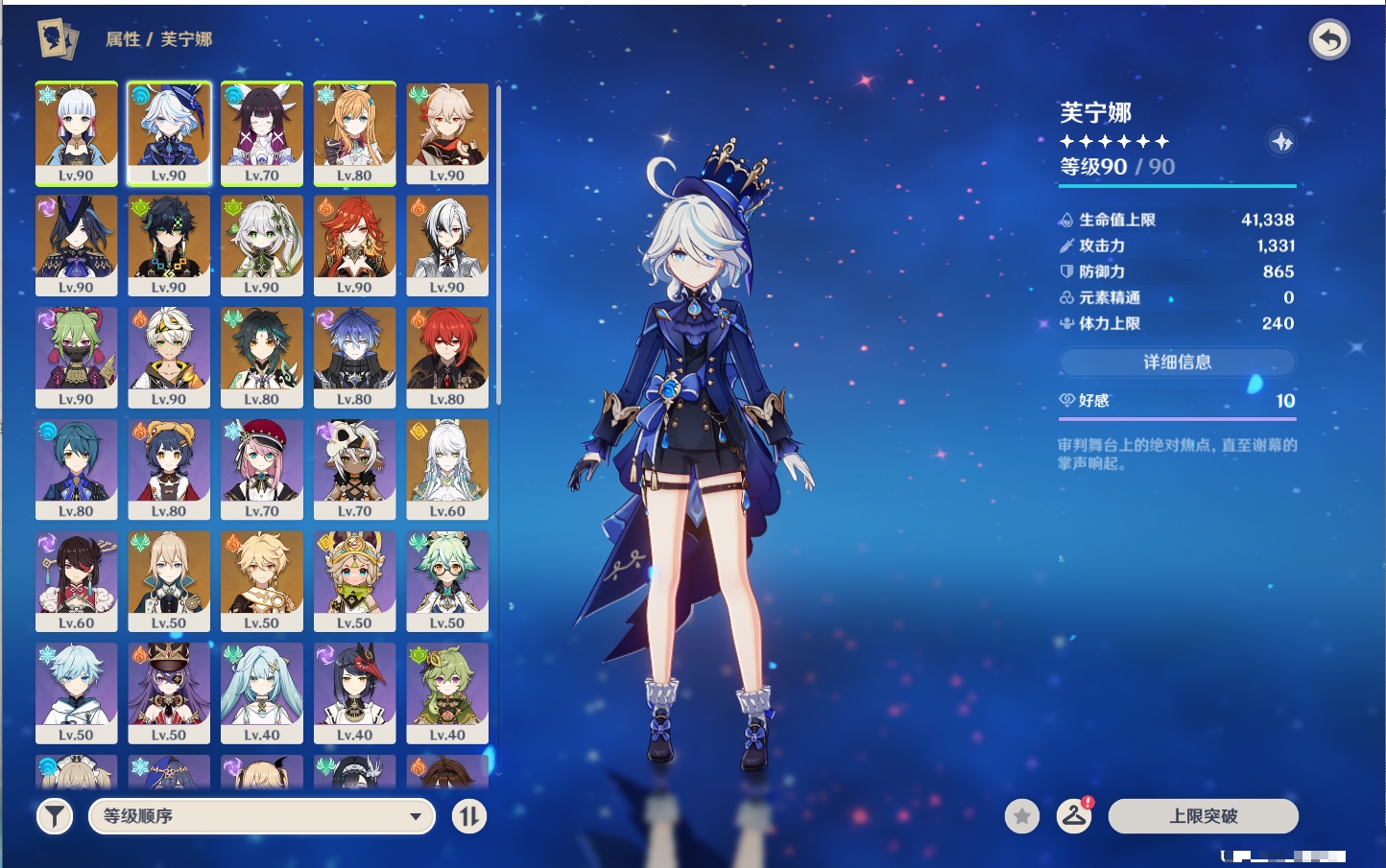 YSMK42000原神账号详情图20