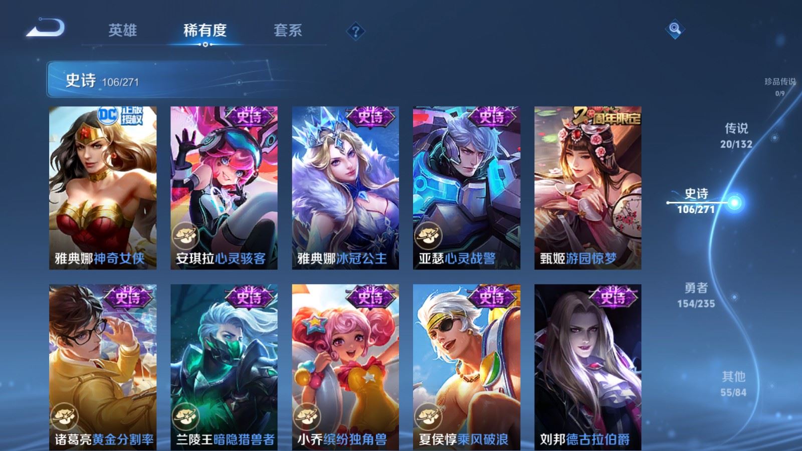 WZCMW4153657王者荣耀账号详情图17 WZCMW4153657王者荣耀账号详情图17