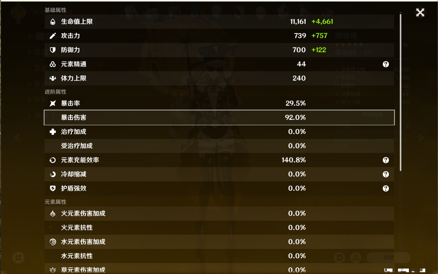 YSMK41988原神账号详情图41