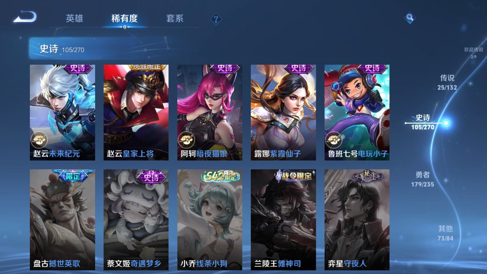 WZCMW4153931王者荣耀账号详情图21 WZCMW4153931王者荣耀账号详情图21