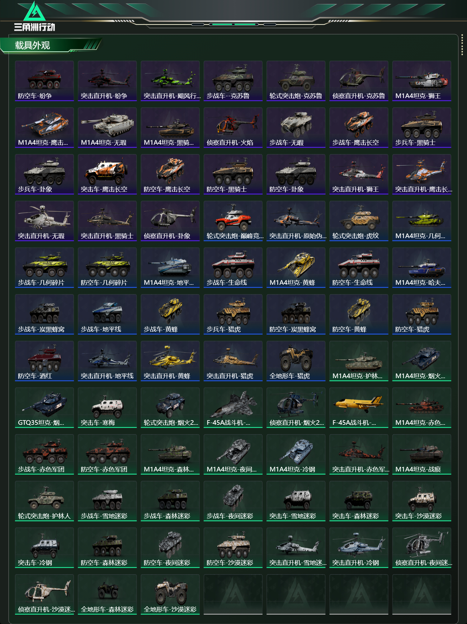 SJZCMW442286三角洲行动账号详情图18 SJZCMW442286三角洲行动账号详情图18