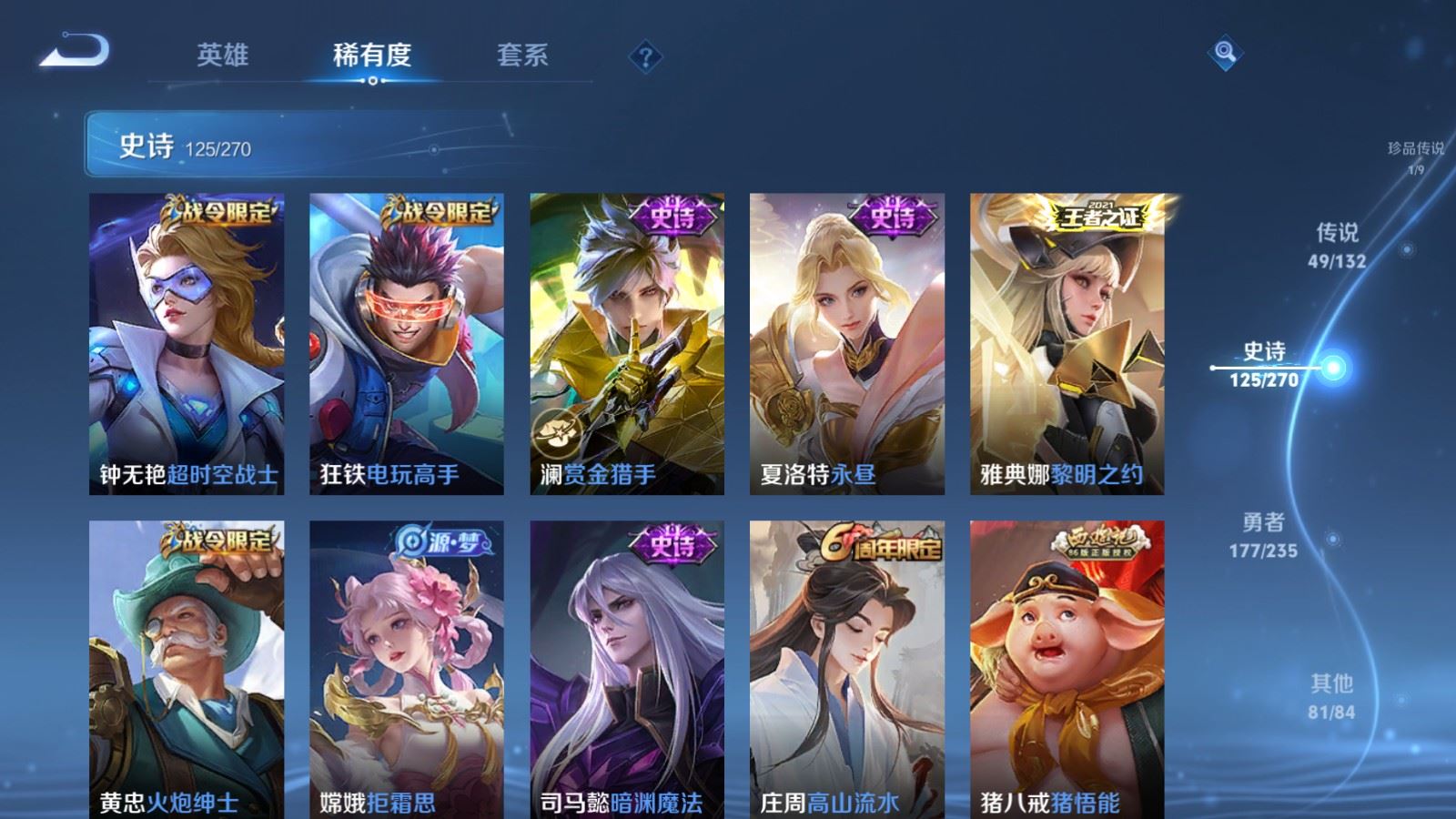 WZCMW4153639王者荣耀账号详情图17 WZCMW4153639王者荣耀账号详情图17