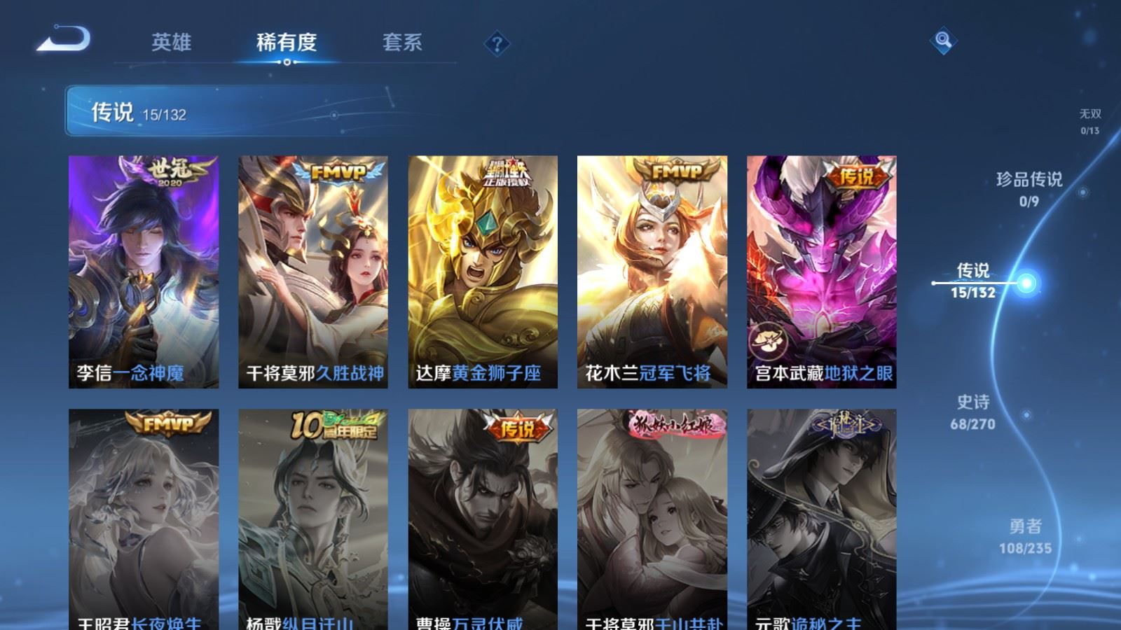 WZCMW4153640王者荣耀账号详情图8