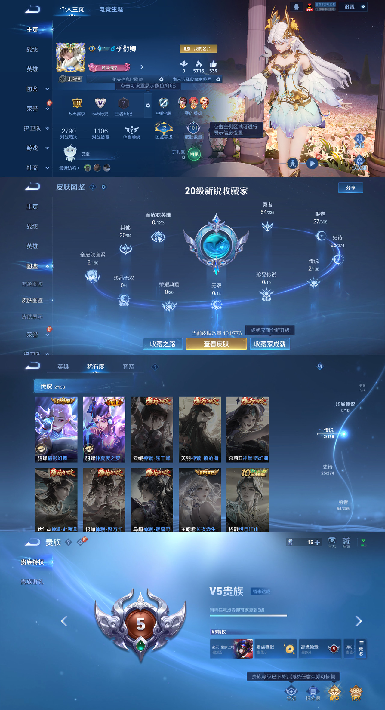 HPLX4123011和平精英账号详情图3