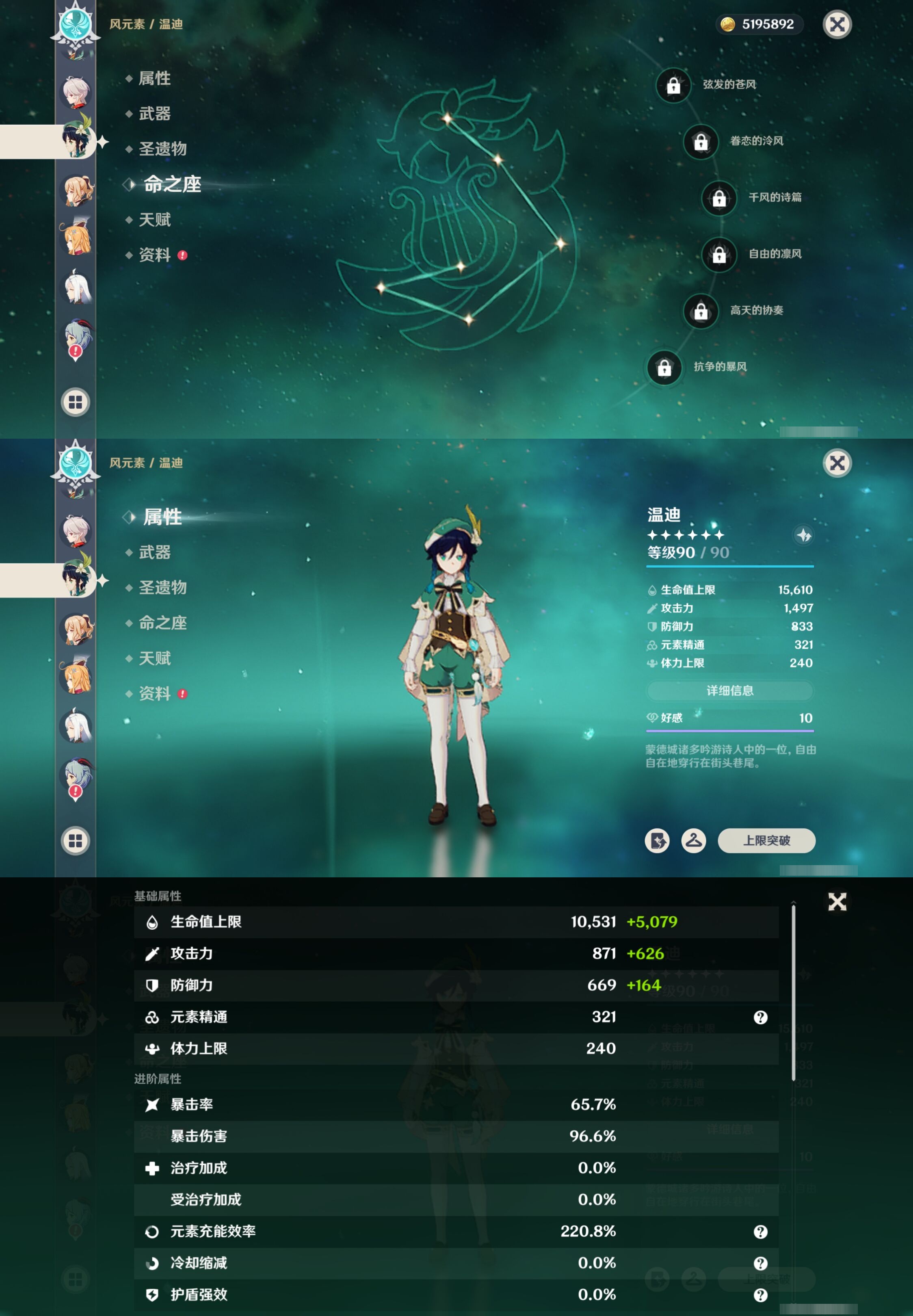 YSMK41997原神账号详情图19