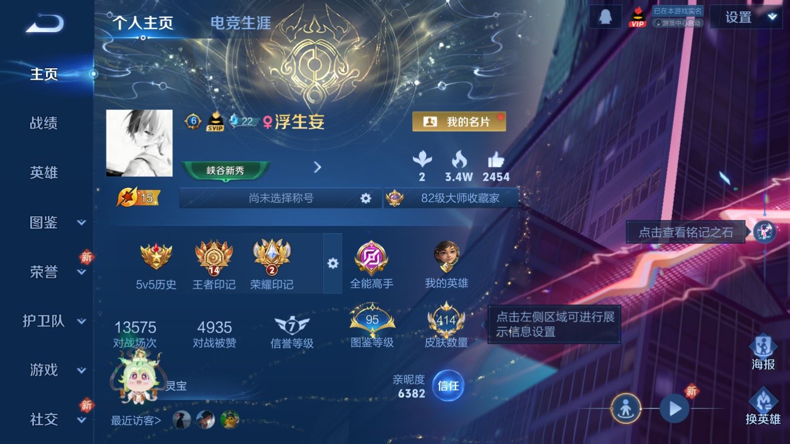 WZCMW4154444王者荣耀账号详情图2