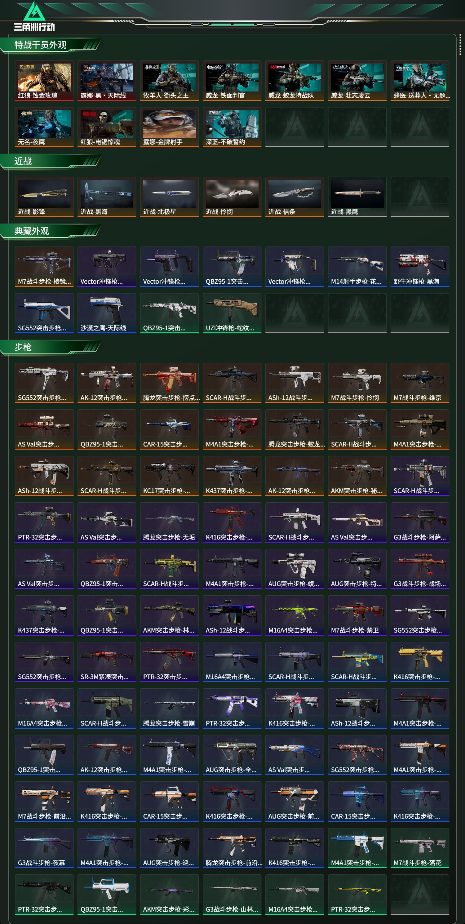 SJZCMW442440三角洲行动账号详情图19