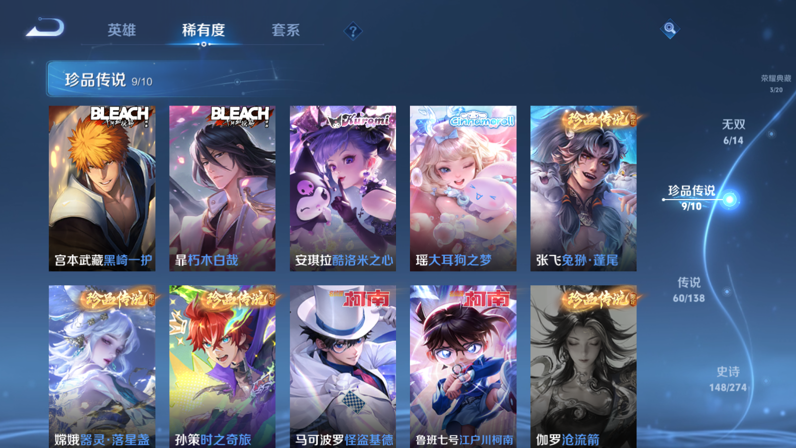 WZCMW4153927王者荣耀账号详情图9