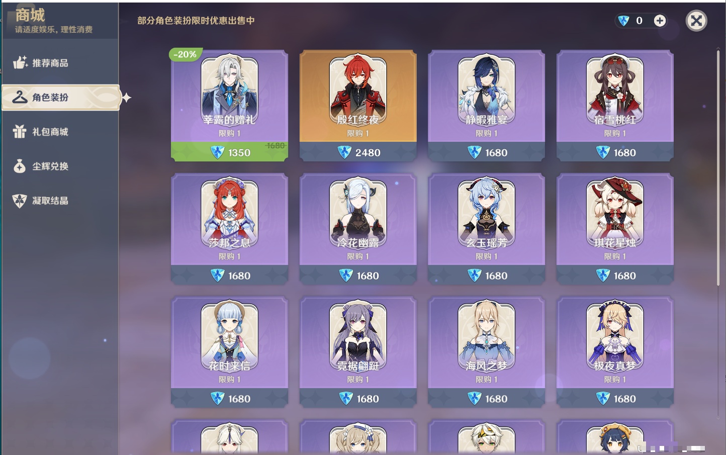 YSMK41979原神账号详情图76