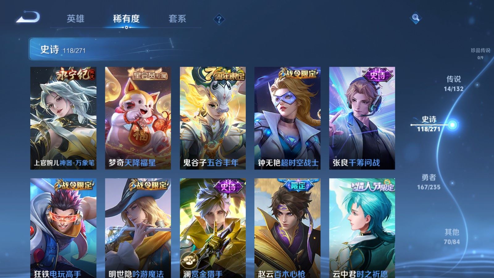 WZCMW4154432王者荣耀账号详情图11 WZCMW4154432王者荣耀账号详情图11