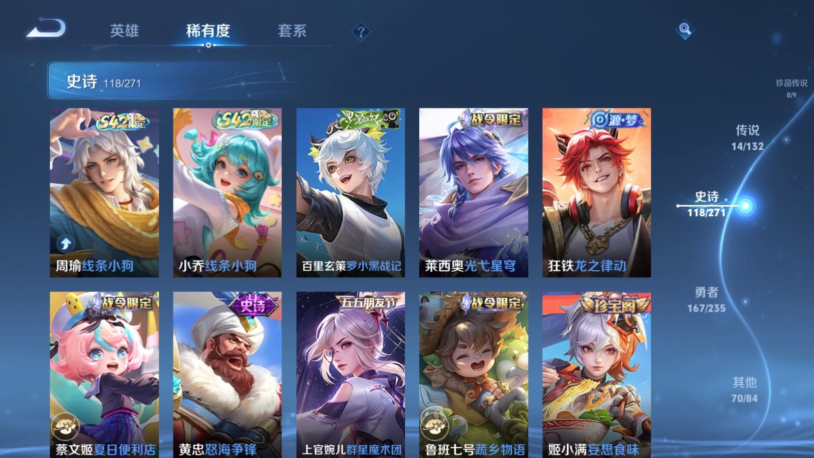 WZCMW4154432王者荣耀账号详情图9 WZCMW4154432王者荣耀账号详情图9