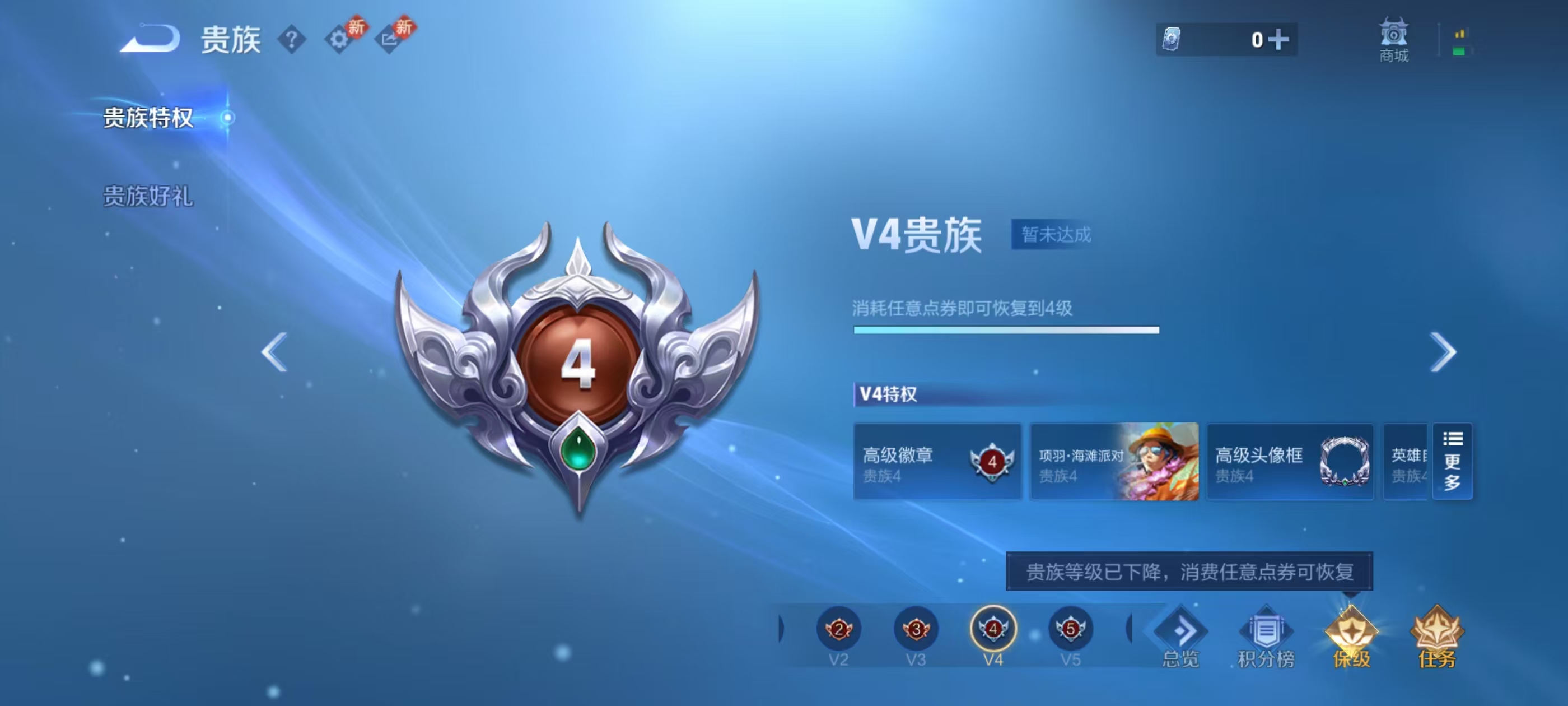 WZCMW4149682王者荣耀账号详情图3 WZCMW4149682王者荣耀账号详情图3