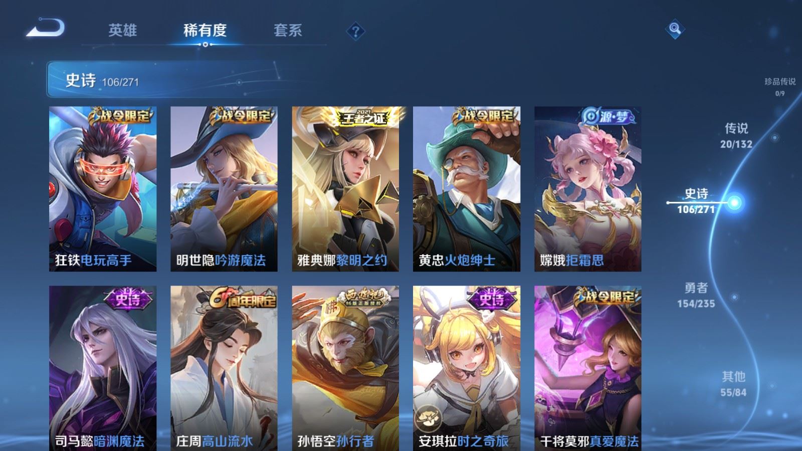 WZCMW4153657王者荣耀账号详情图12 WZCMW4153657王者荣耀账号详情图12