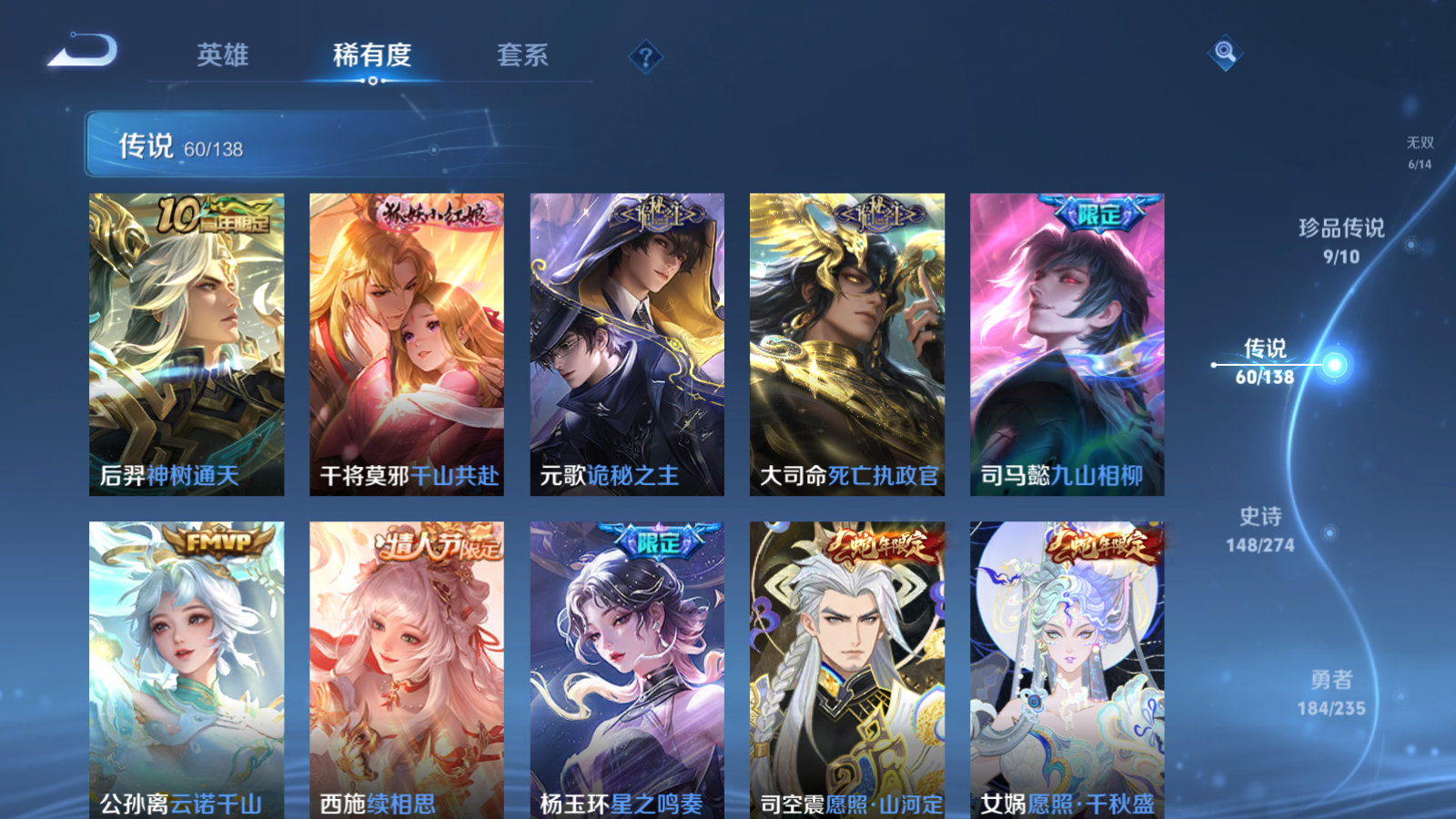 WZCMW4153927王者荣耀账号详情图10