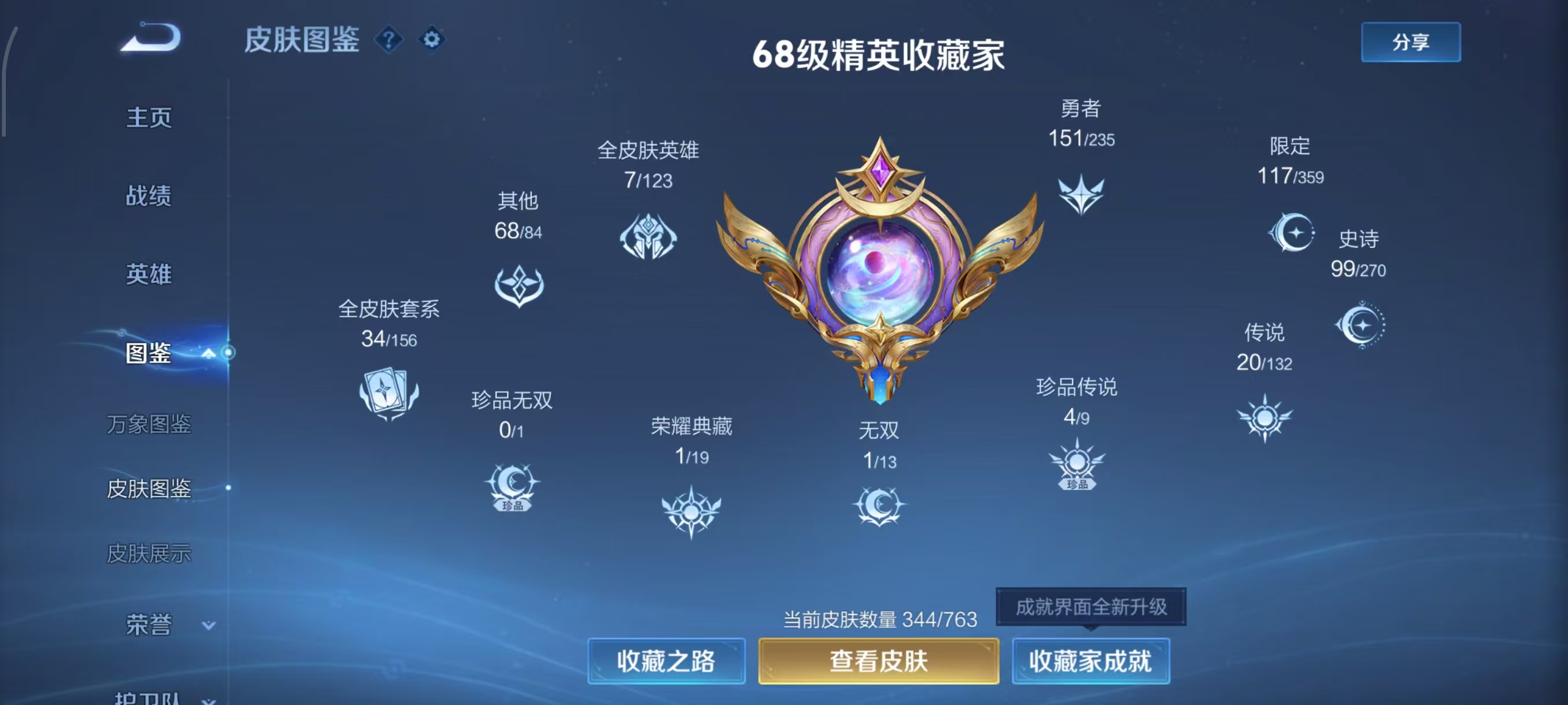 WZCMW4149599王者荣耀账号详情图6