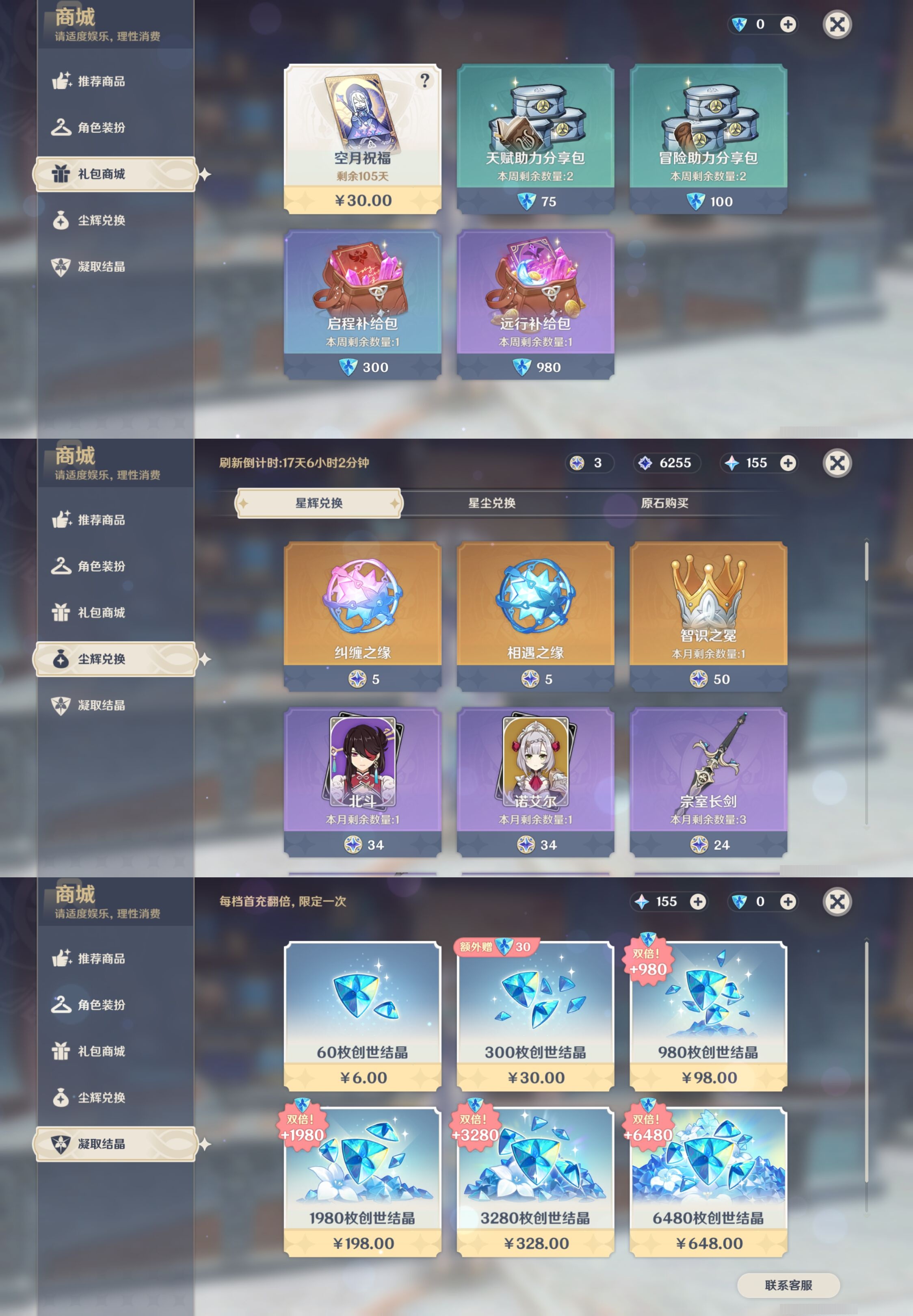 YSMK41985原神账号详情图42