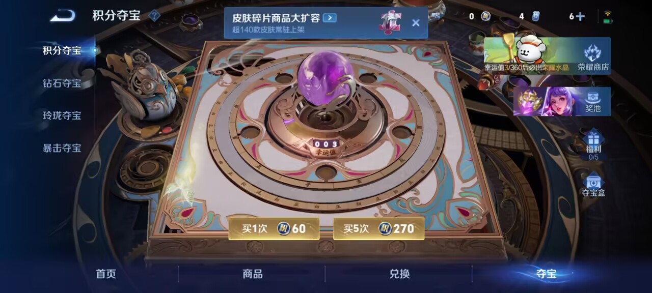 WZCMW4149645王者荣耀账号详情图4