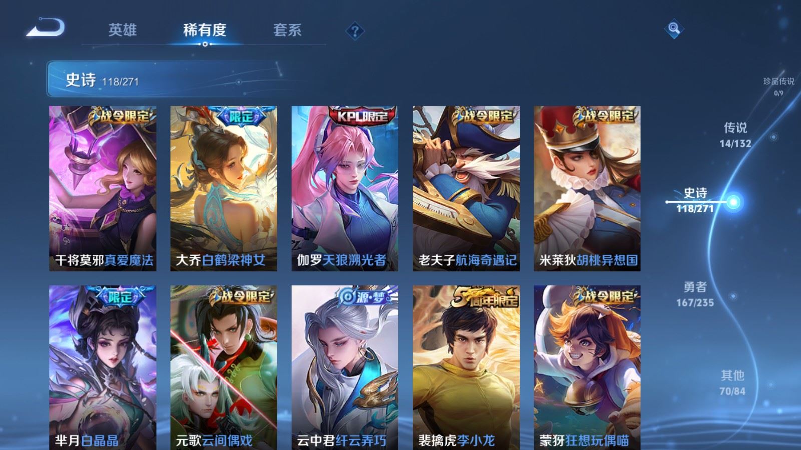 WZCMW4154432王者荣耀账号详情图13 WZCMW4154432王者荣耀账号详情图13