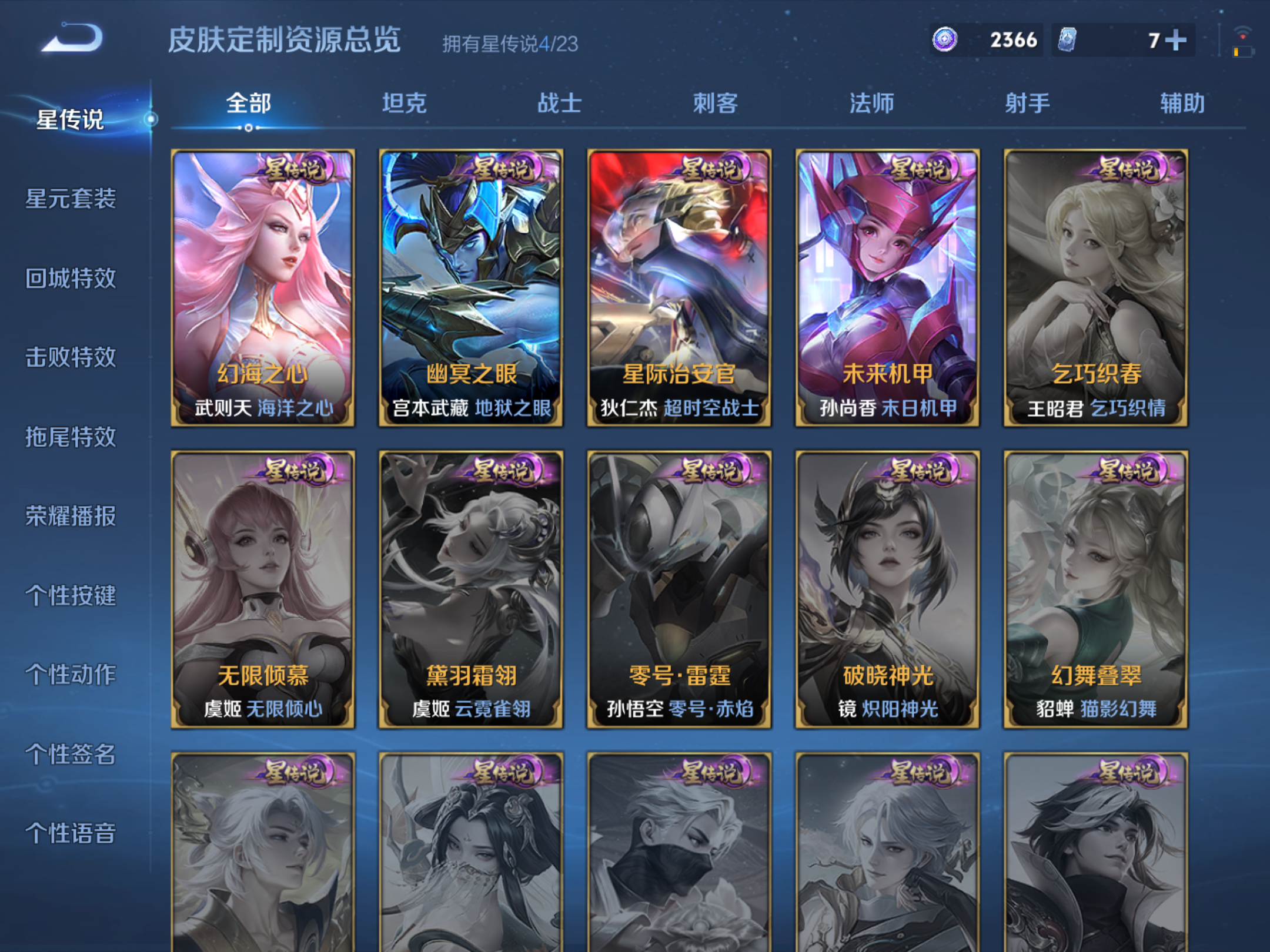 WZCMW4153626王者荣耀账号详情图21 WZCMW4153626王者荣耀账号详情图21