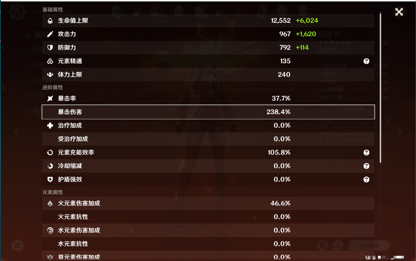 YSMK41979原神账号详情图70