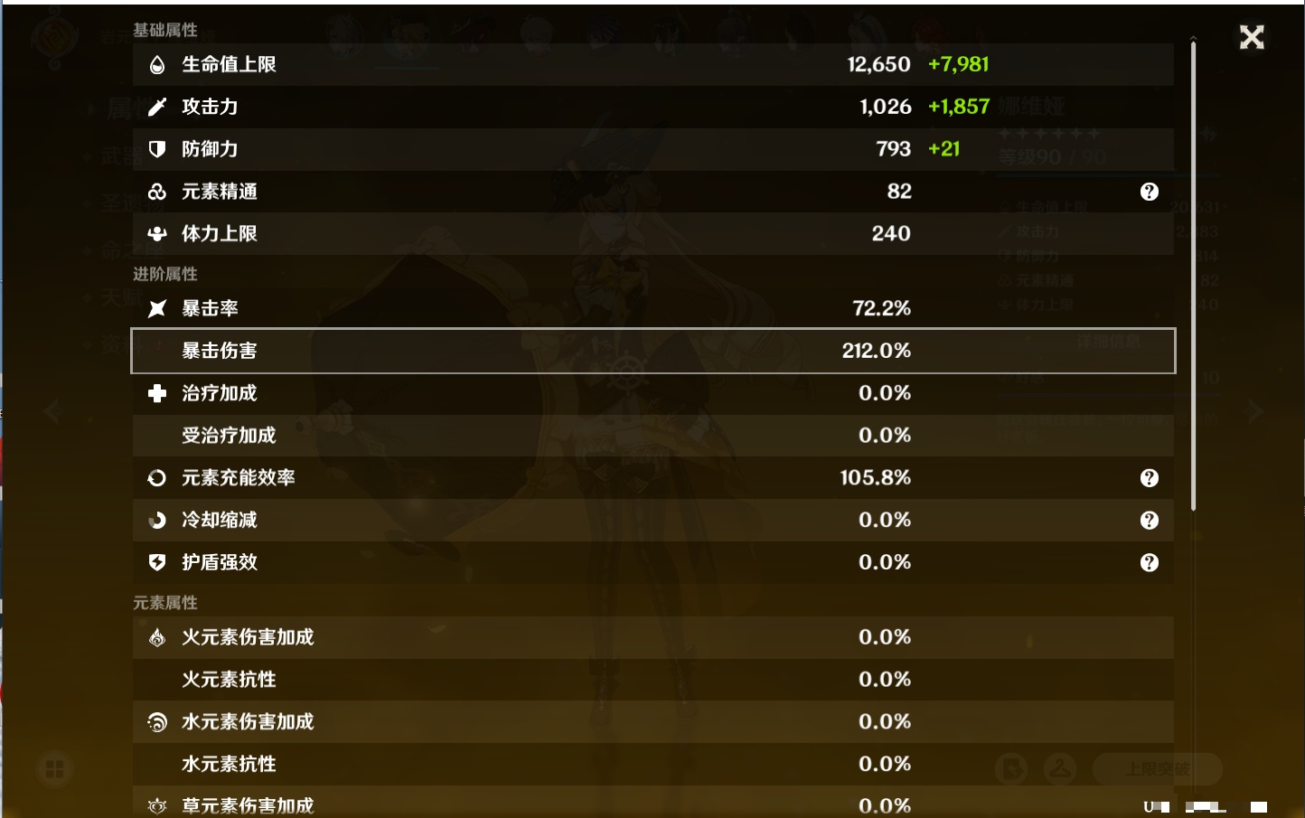 YSMK41994原神账号详情图16