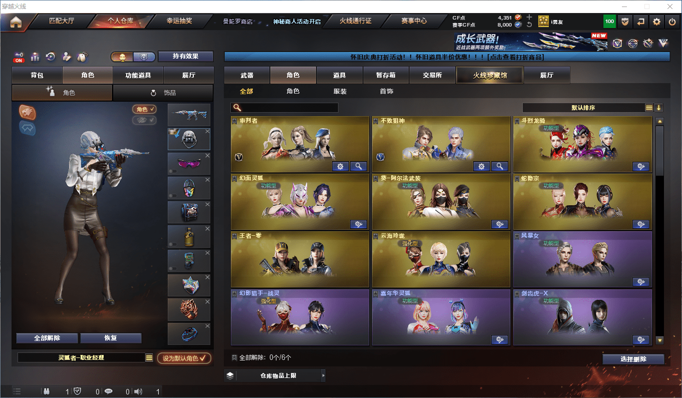 CFCMW440166穿越火线账号详情图14 CFCMW440166穿越火线账号详情图14