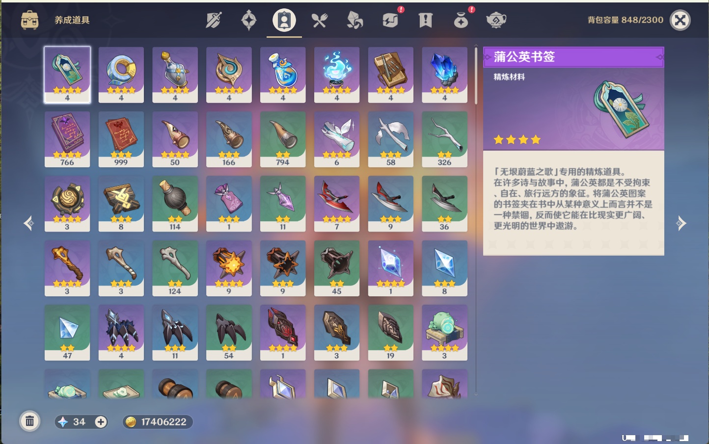 YSMK41988原神账号详情图10