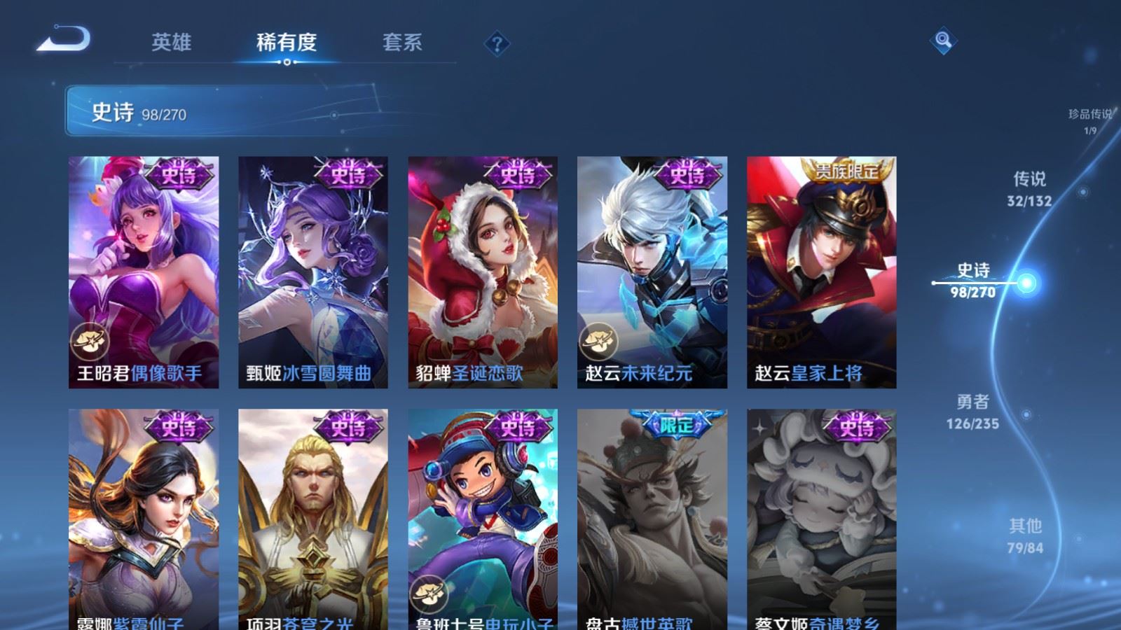 WZCMW4154437王者荣耀账号详情图22